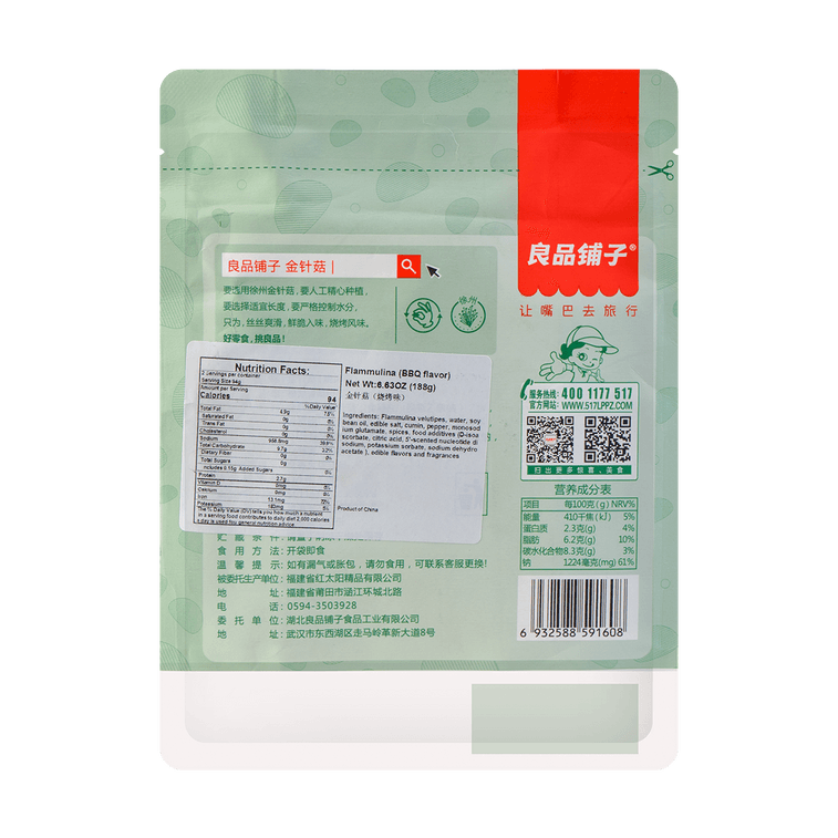 Flammulina BBQ flavor, 6.63 oz 3