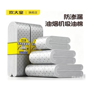 Home Use [Range Hood Filter Oil Absorbent Paper Cotton] Oilproof Cover Kitchen Stove Shield [Oilproof Sticker High-Temperature Resistant] [Thickened Universal Type] *10 Pieces