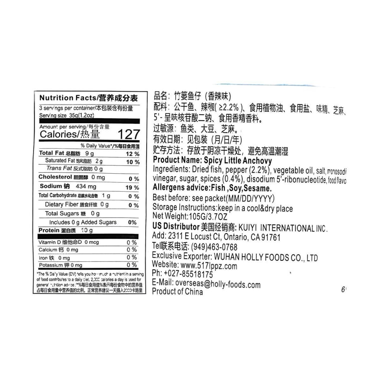 Spicy Flavoured Anchovy Snack, 3.7 oz 5