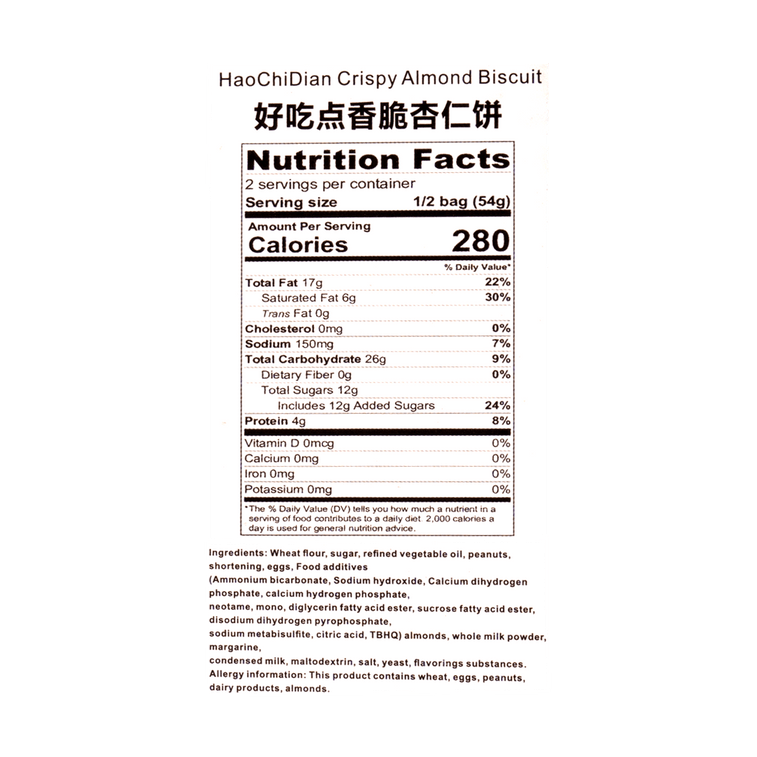 Hao Chi Dian Biscuits Almond Flavor 3.8 oz 5