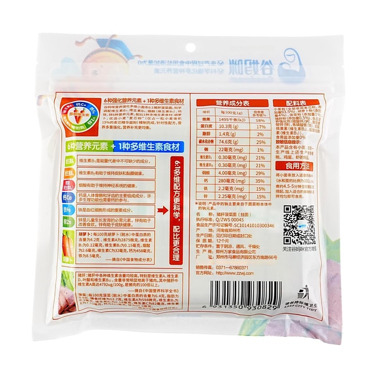 Baby Food Supplement Infant Noodles Nutrient-enriched 6:1 Pork Liver Spinach Noodles 218g 4