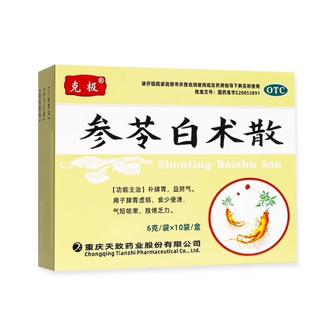  克极 参苓白术散 用于脾胃虚弱 食少便溏 气短咳嗽 肢倦乏力 10袋