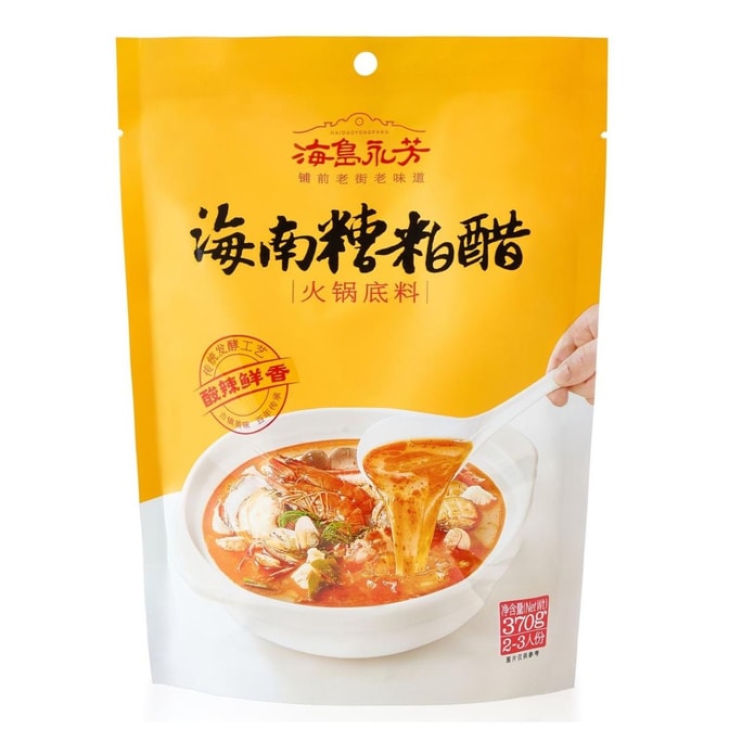 海岛永芳 海南糟粕醋 火锅底料 370g 【酸爽鲜香】【海南特产】【发酵醇香 令人垂延欲滴