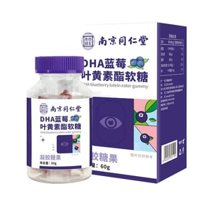 Blueberry Lutein Gummies Adult Children Middle Aged Lutein Ester Candy 60g