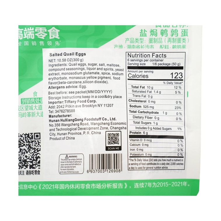 Salted Quail Eggs , 10.58 oz 7