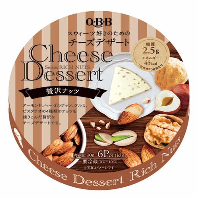 【日本からの直送便】日本の六甲山 ネット有名人で大人気のQBBチーズ 贅沢ナッツ味 6個入