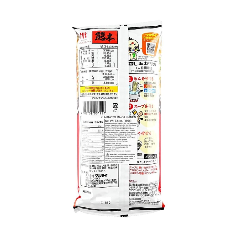 熊本黒マー油とんこつラーメン 186g 6