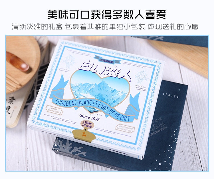  日本 石屋製菓 北海道特產 白色戀人 白巧克力夾心餅乾12枚入/盒