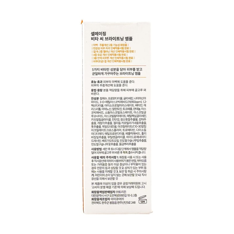 Cellmazing Brightening Ampoule,  Vitamin C5 Complex, 1.01 fl.oz. 4