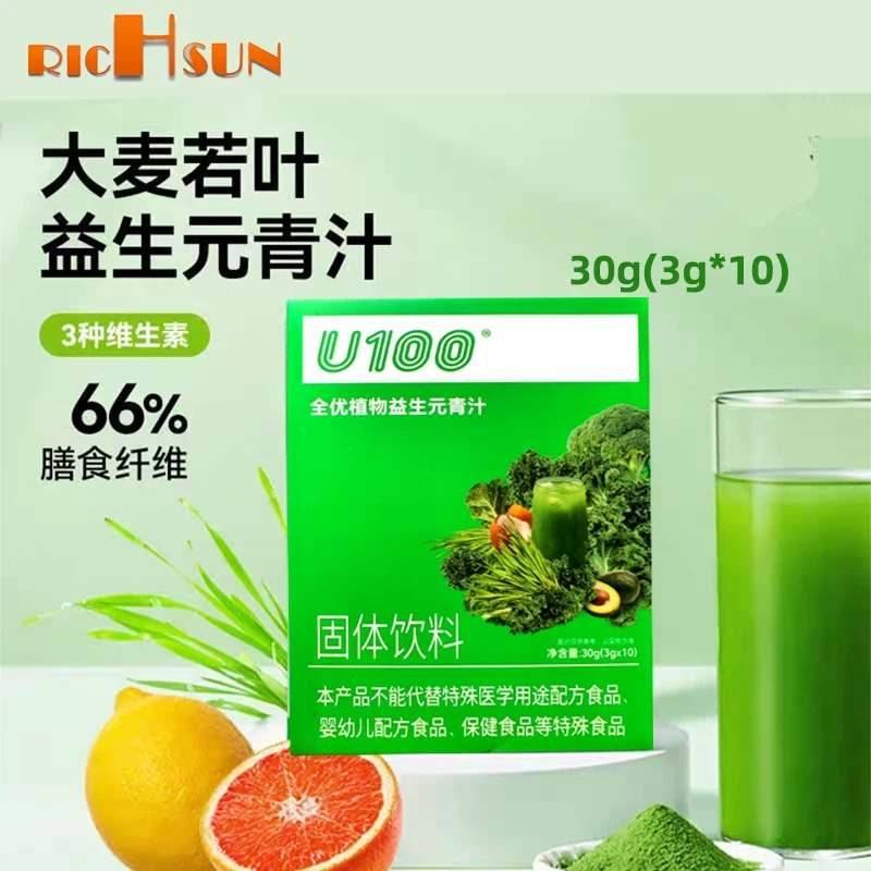 中国直送】U100 オールスーペリア 植物由来プレバイオティクスグリーン