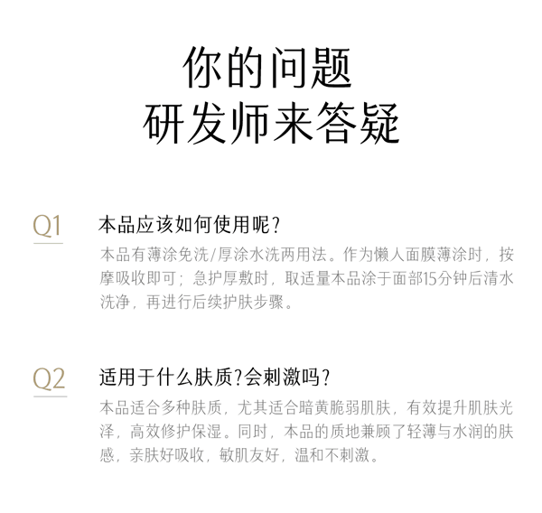 谷雨 白月光面膜 光感美白滢润修护面膜【美白持证】【15min提亮】【更适合亚裔肤质】 舒缓提亮 保湿涂抹 睡眠面膜  85g