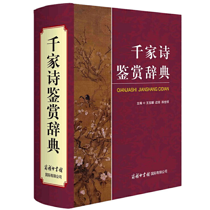 [중국에서 온 다이렉트 메일] Qianjia 시 감상 사전