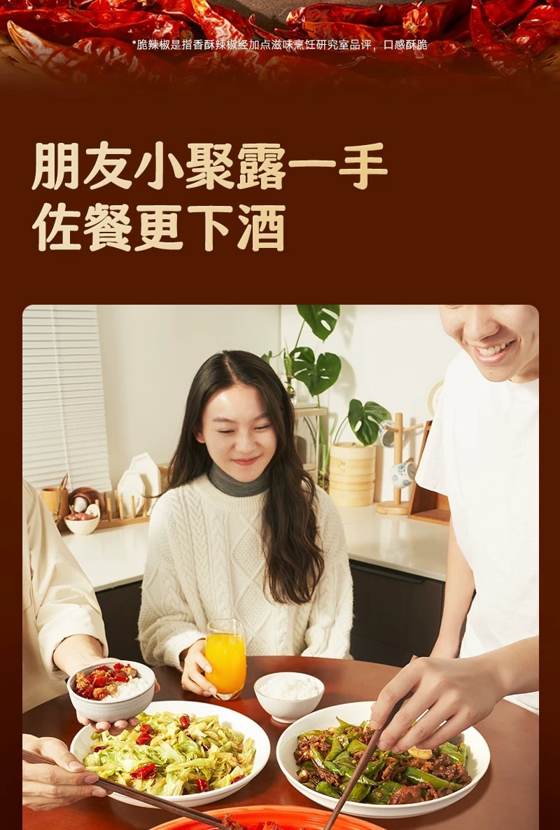 加点滋味 重庆辣子鸡调味料 【添加贵州脆辣椒】 炒鸡酱料腌料140g