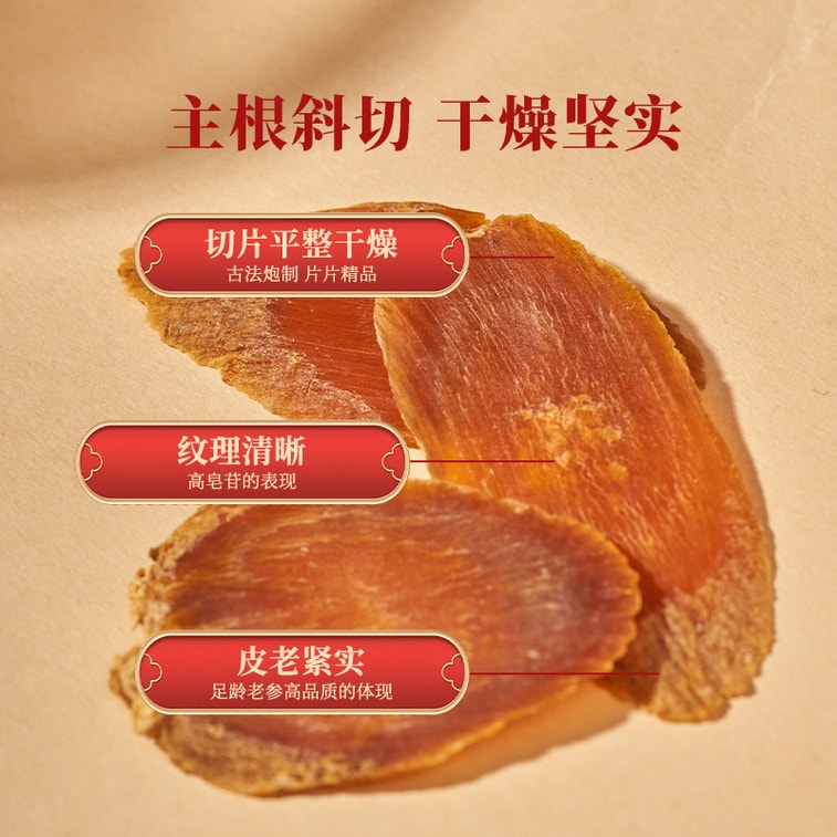 采芝林 精品红参5年老龄人参礼盒 补气养血温补气血 送女友礼佳品 体虚欲脱 四肢寒冷 进补佳品 送礼送长辈 4