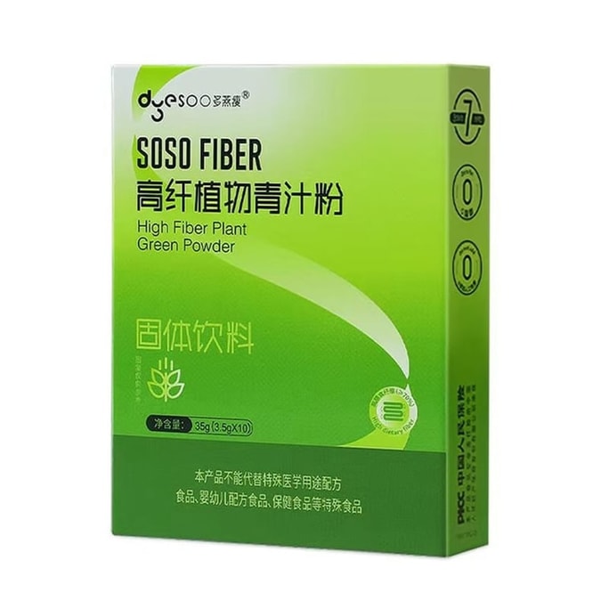 【中国直邮】 多燕瘦 植物果疏青汁粉 益生元膳食营养补充 蔬菜粉 3.5g*10条/盒【品牌代言人-郑多燕】