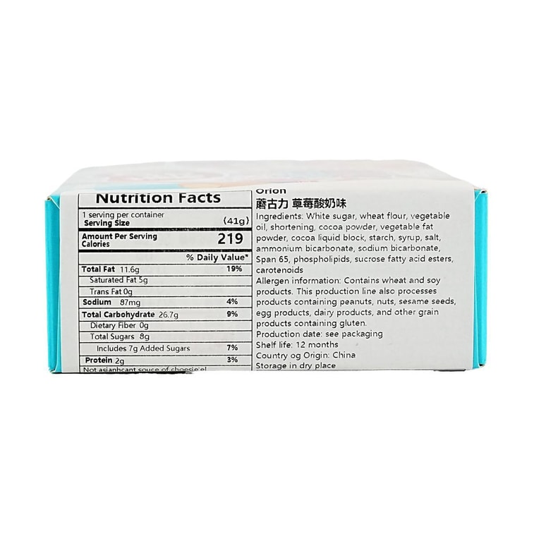 Mushroom Shaped  Chocolate Biscuits Strawberry Yogurt Flavor 1.45oz 3