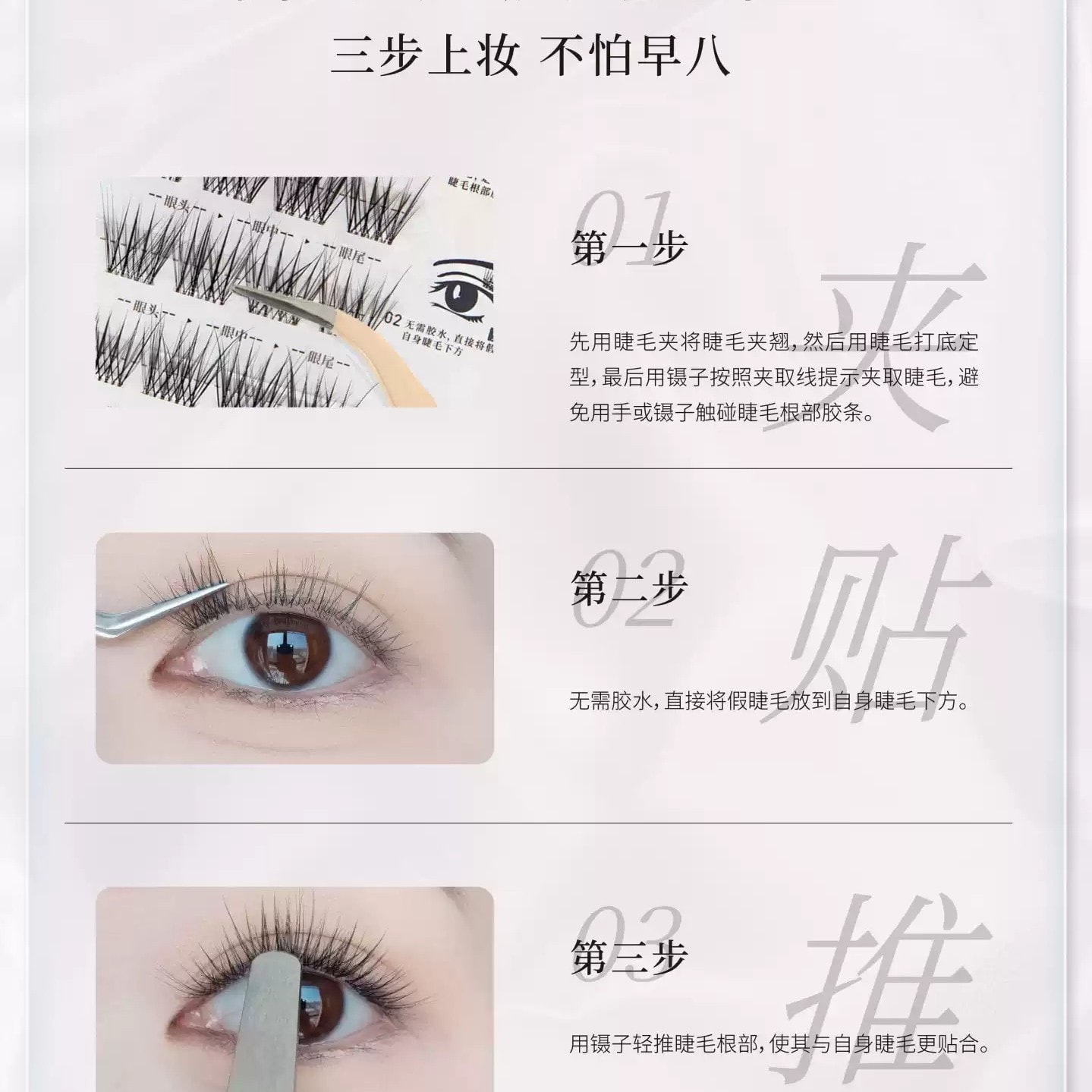 中国直送】 UIMO 粘着剤なしつけまつげPLUS 女性向け自然なキツネ系