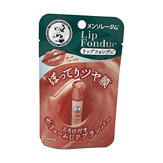 Lip Fondue Plumping Lip Balm Nude Beige 0.15oz High Gloss Melting Texture