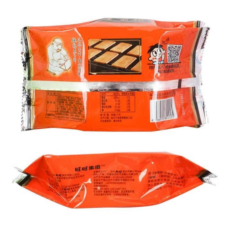 台湾 旺旺 【童年回忆零食】铁板煎饼 116g 烘烤薄饼 饼干 经典原味 酥脆烘烤香 小时候的零食 老式煎饼 怀旧零食 办公室休闲零食 追剧小食 学生课间点心 4