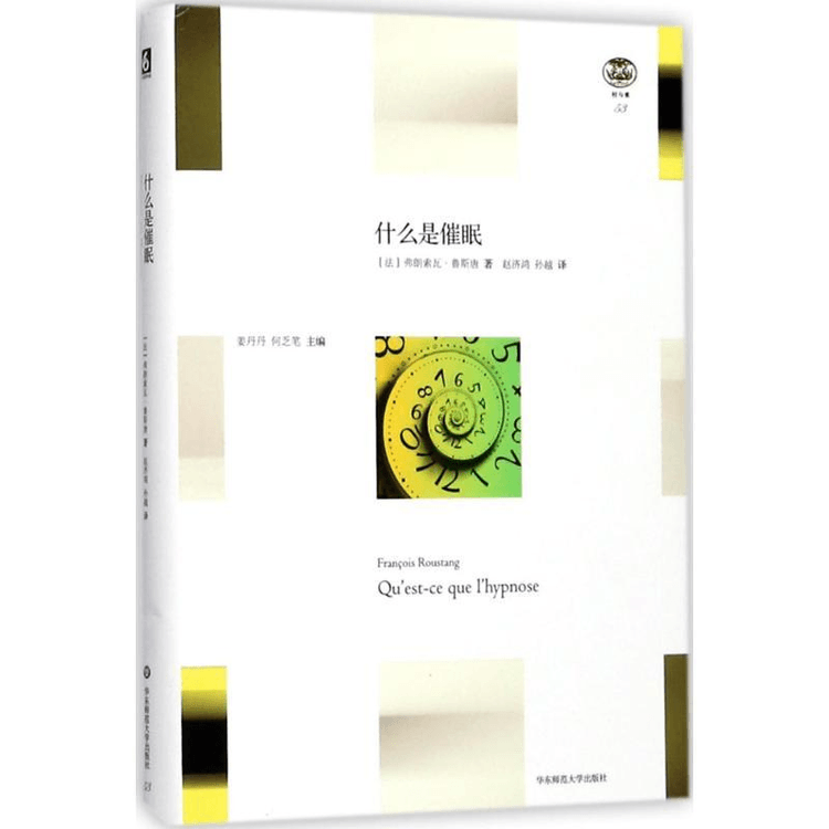 あなたにもできるヒプノセラピー 心理学 スピリチュアル - 健康・医学