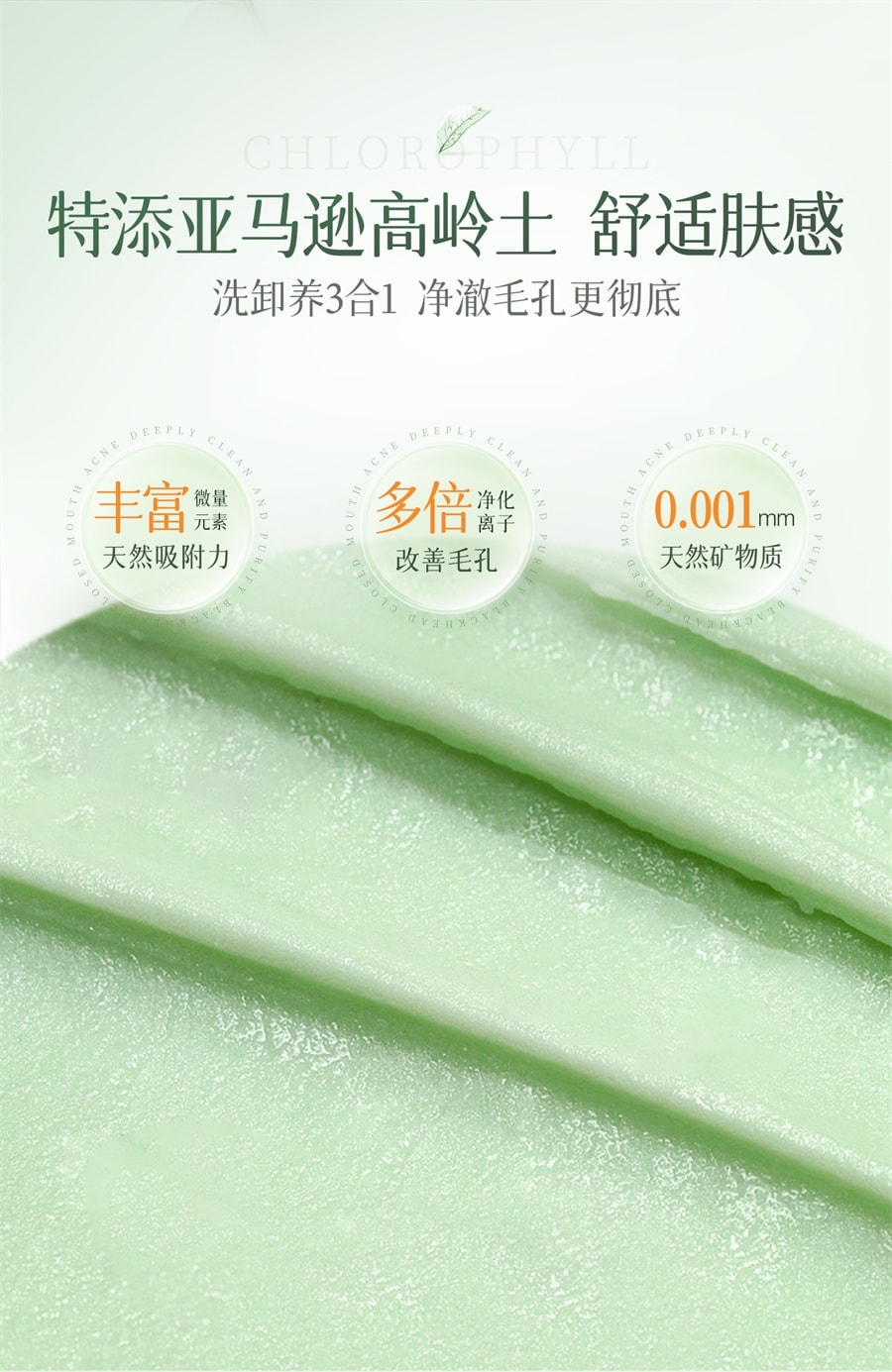 【中國直送】 日本 BUST BUV 葉綠素氨基酸細嫩潔面乳洗面奶收縮毛孔控油溫和深層清潔男女 100g