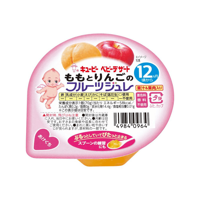 Fruit jelly with peach and apple 70g