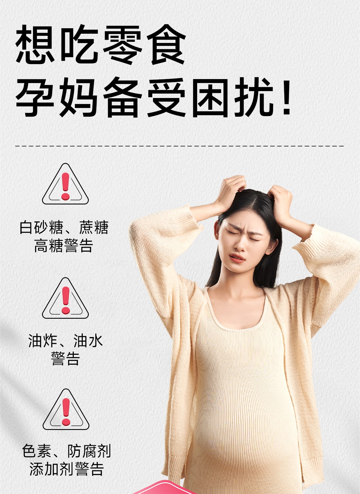 【中國直郵】 孕小飽 山藥芝麻薄餅 小吃營養孕期健康無添加蔗糖鐵棍300g/盒