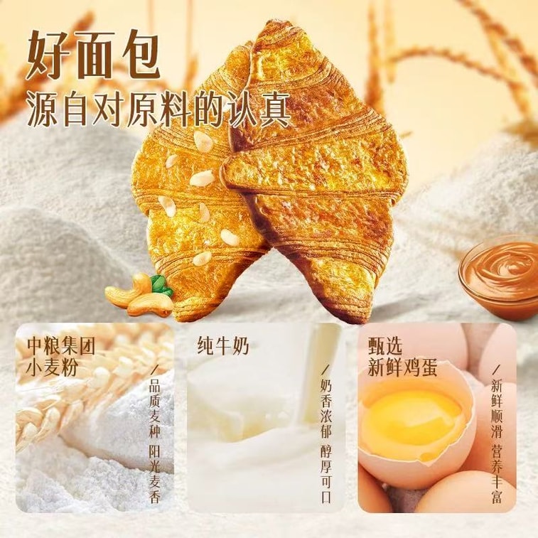 大理園の驚くほど美味しいキャラメルフラットクロワッサン（108g）[ミルクの風味が豊かで、サクサクして美味しい] [層状の食感、サクサクと崩れやすい] 3