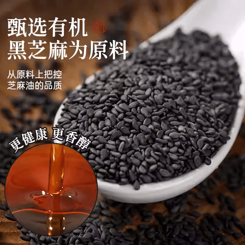 【中国直邮】 璞匠 小磨香油小瓶有机纯黑芝麻油一级凉拌火锅炒菜油碟调料150g*1瓶