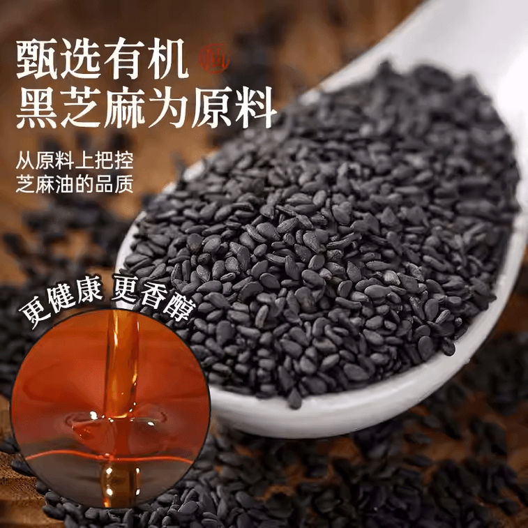 【中国直邮】 璞匠 小磨香油小瓶有机纯黑芝麻油一级凉拌火锅炒菜油碟调料150g*1瓶 3