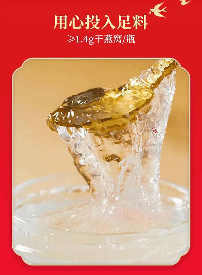 Ready-to-eat bird's nest gift box 6 bottles *1 box