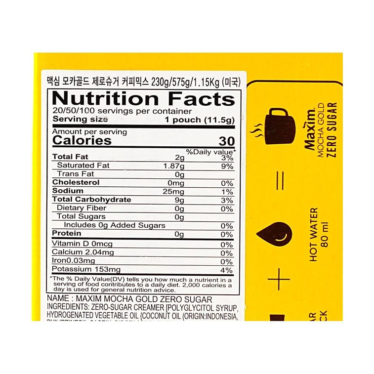 韩国MAXIM麦馨 金牌摩卡零糖速溶咖啡 20包入 230g 6