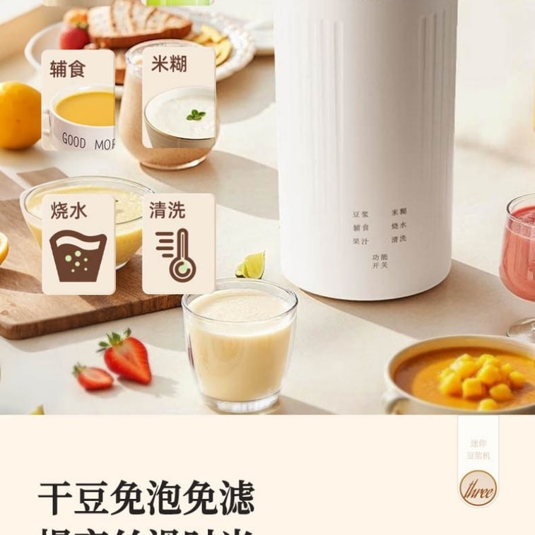 【中国直送】VIBILI 110V ポータブル豆乳メーカー 浸漬不要 低騒音 タイマー機能付き ホワイト 4