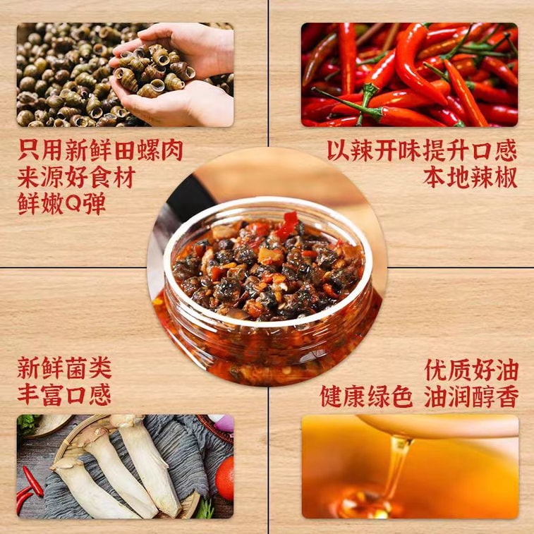 【中國直郵】 三知情 剁椒螺螄肉 湖南下餐點 下飯醬 280g*1瓶 5