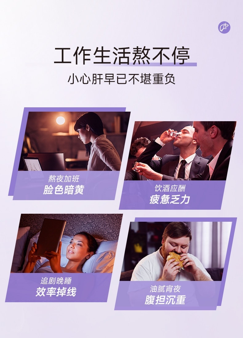 【中国直邮】 亚美唯他 奶蓟草液体护肝片水飞蓟口臭熬夜加班应酬饮酒男女养肝饮30条/盒