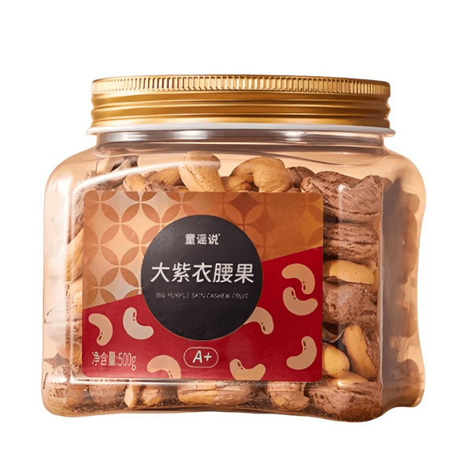 【中国直邮】 童谣说 紫衣腰果 酥脆甘香 原味坚果大果仁 低温慢烘烤 越南2026年新货 营养健康 宅家追剧 办公室下午茶 佳节送礼 500g罐装
