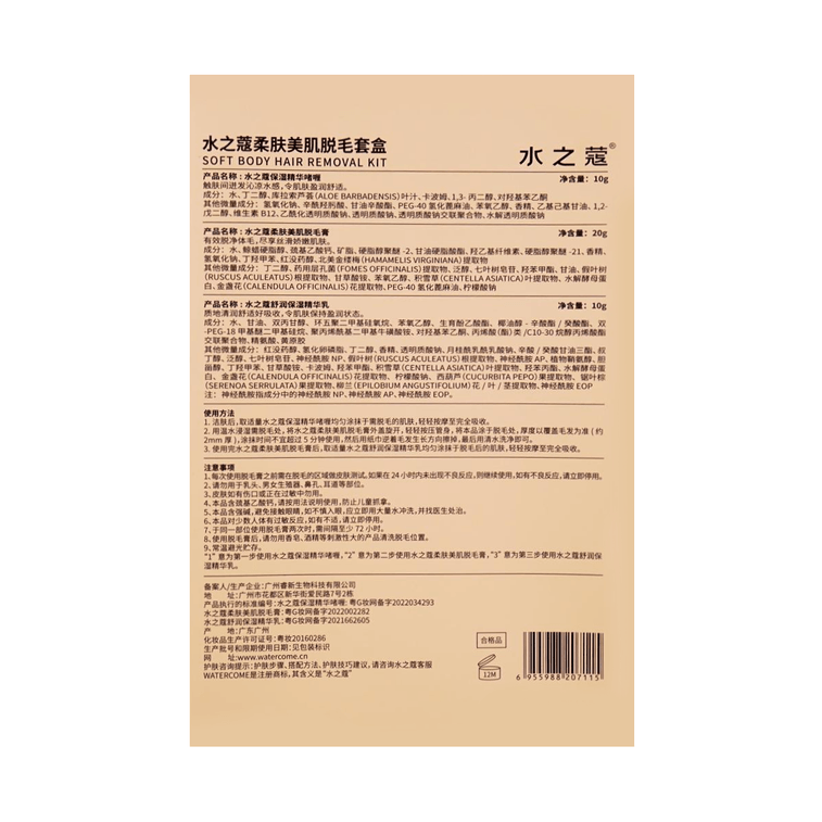 Hair Removal Cream Set (0.35 oz + 0.71 oz + 0.35 oz) 3