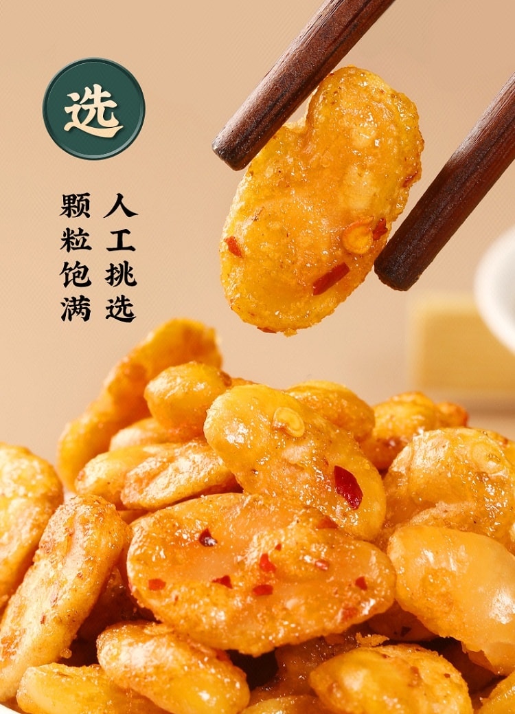 【中国直邮】 赵老师 老醋蚕豆 148克