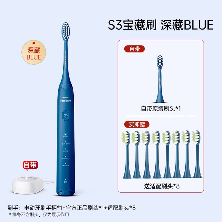 中国直送】フィリップス 電動歯ブラシ 8本ブラシヘッド ソフトS3