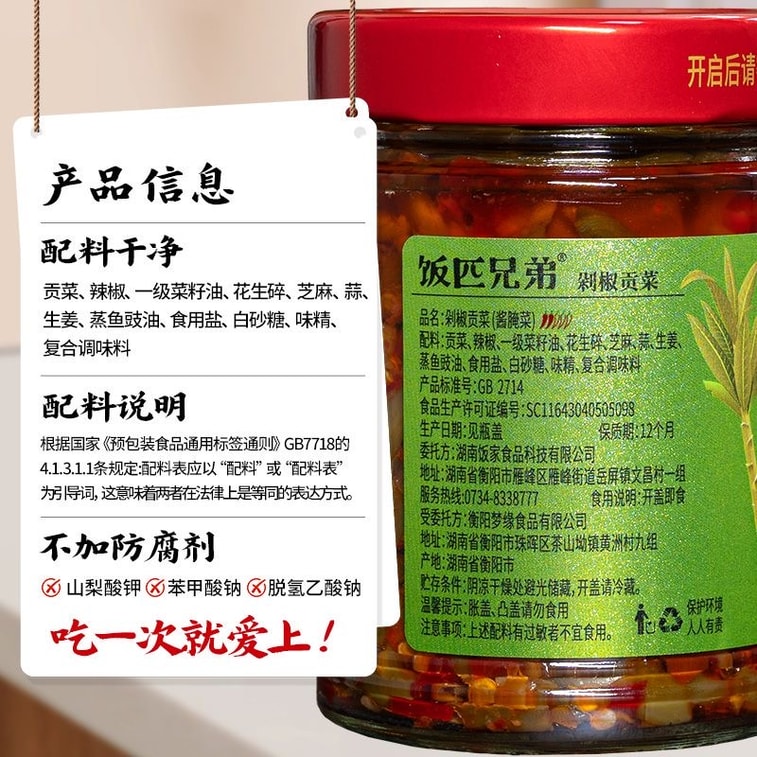 Fanpi Brother Chopped Chili with Preserved Vegetables, Spicy and Crispy Hunan Specialty Chili Sauce, Side Dish for Rice, Pickled Vegetables, Ready-to-Eat 238g*1 Bottle 8