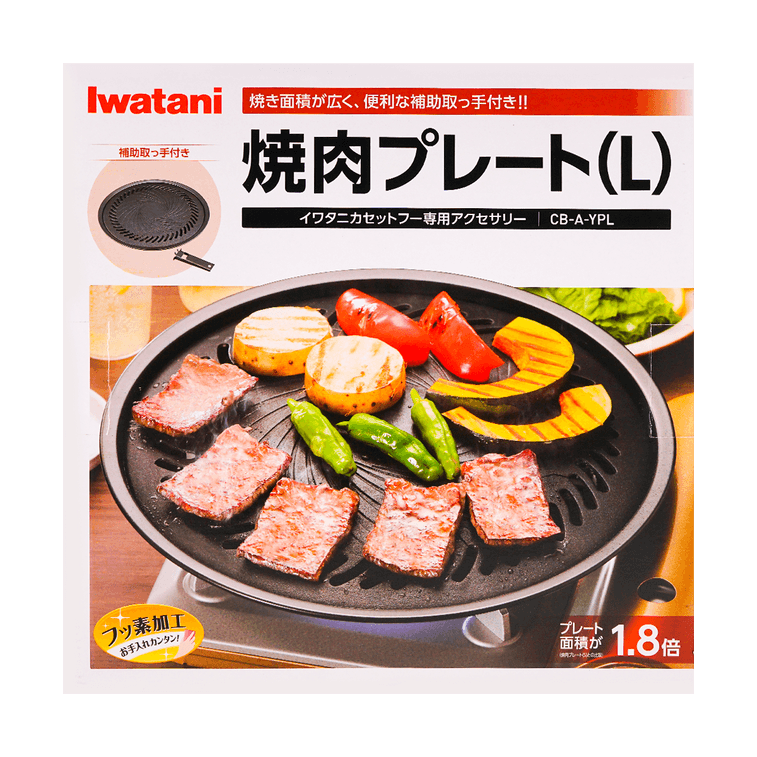 BBQ 焼肉グリルプレート CBA-YPL 3