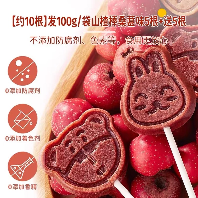  [Tangy and Sweet] Original Hawthorn Sticks 100g Candied Hawthorn Lollipop Popular Office Snack 4