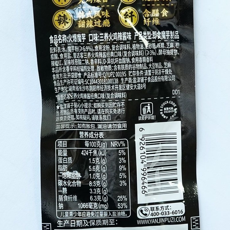 Big Devil Hot Konjac Classic Samyang Hot Chicken Noodle Sauce