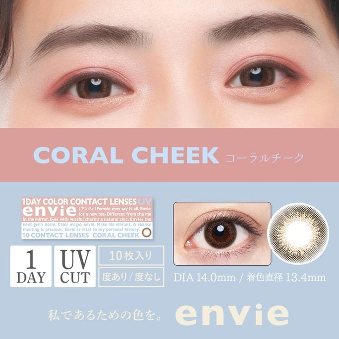 Envie 1day-Coral Cheek