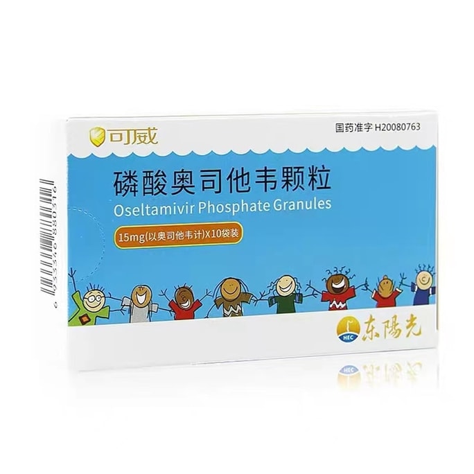 【中国からの直送】ケウェイリン酸オセルタミビル顆粒　抗ウイルス薬　風邪、咳、インフルエンザ、子供の風邪、ウイルス性風邪、風邪予防、喉の痛み　10袋