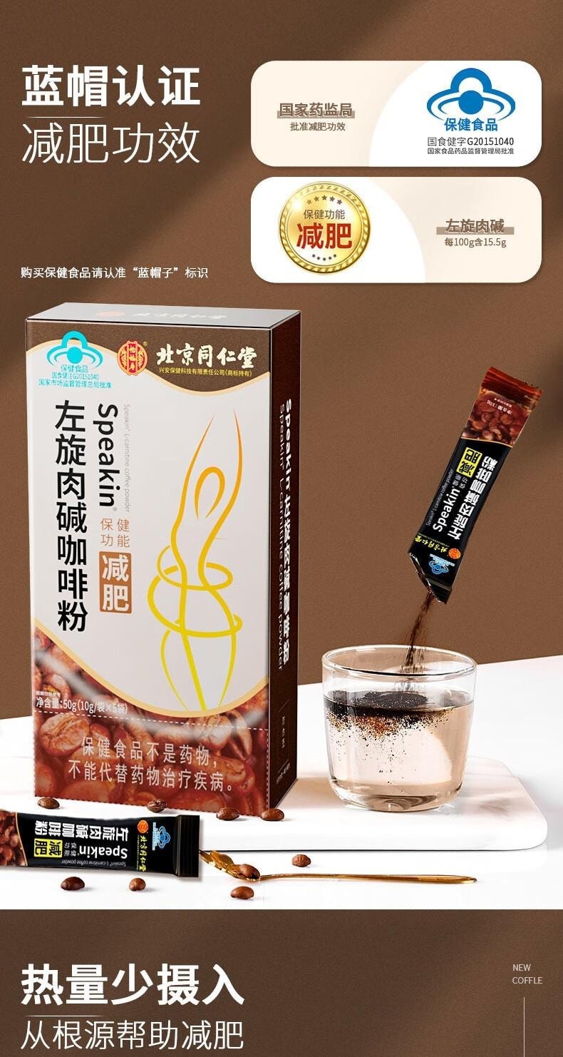 l carnitine instant coffee for weight loss L-carnitine coffee powder Weight loss Coffee Slimming Obesity Fat Reduction  Drink 10g*5 bags