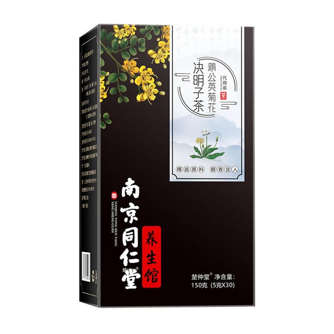Dandelion Chrysanthemum Cassia Tea Fire-Clearing Liver Nourishing Tea 150G/ Box