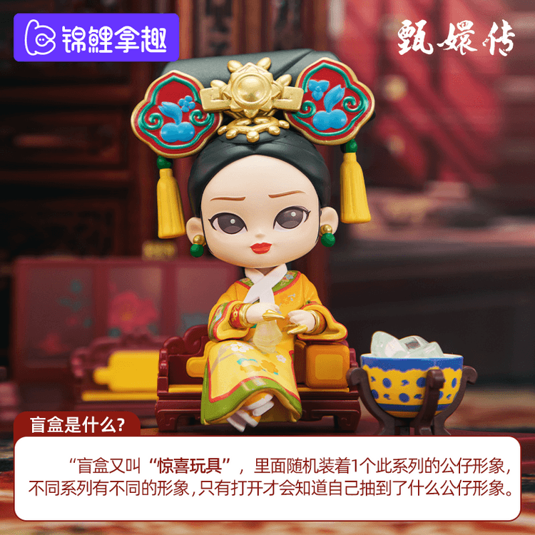 中国直送】コイ・ナク「真歓伝説」公式フィギュア第二世代シリーズ