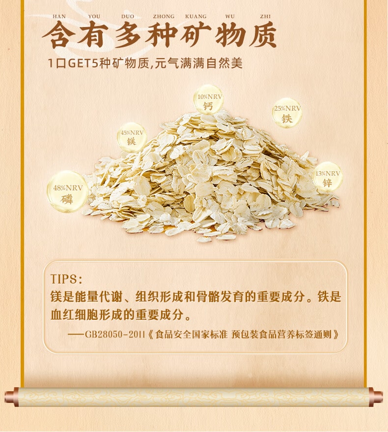 阴山优麦 五红燕麦片420g 无蔗糖添加5种红色谷物营养早餐冲泡即食五红粉【黑藜麦枸杞红枣红豆红米】科学配比补充气血【独立包装吃出桃花颜】