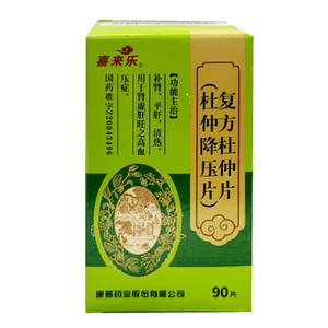【中國直郵】 喜來樂 複方杜仲降壓片90片/盒